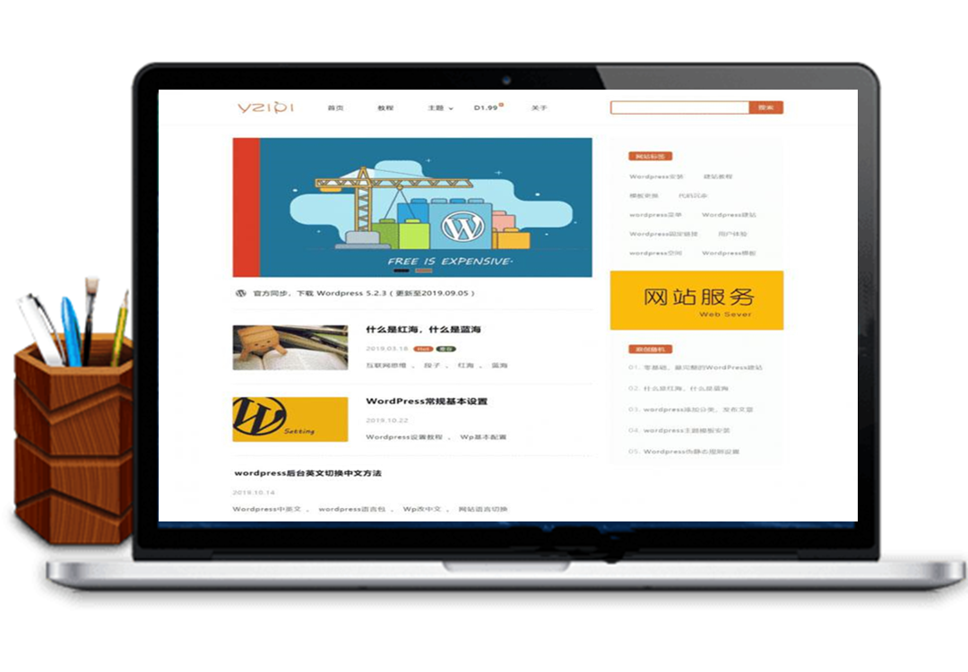 已测试_WordPress柚子皮主题 新闻媒体资讯博客空间WP主题模板_源码下载-万源库