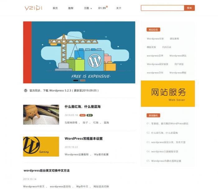 图片[1]-已测试_WordPress柚子皮主题 新闻媒体资讯博客空间WP主题模板_源码下载-万源库