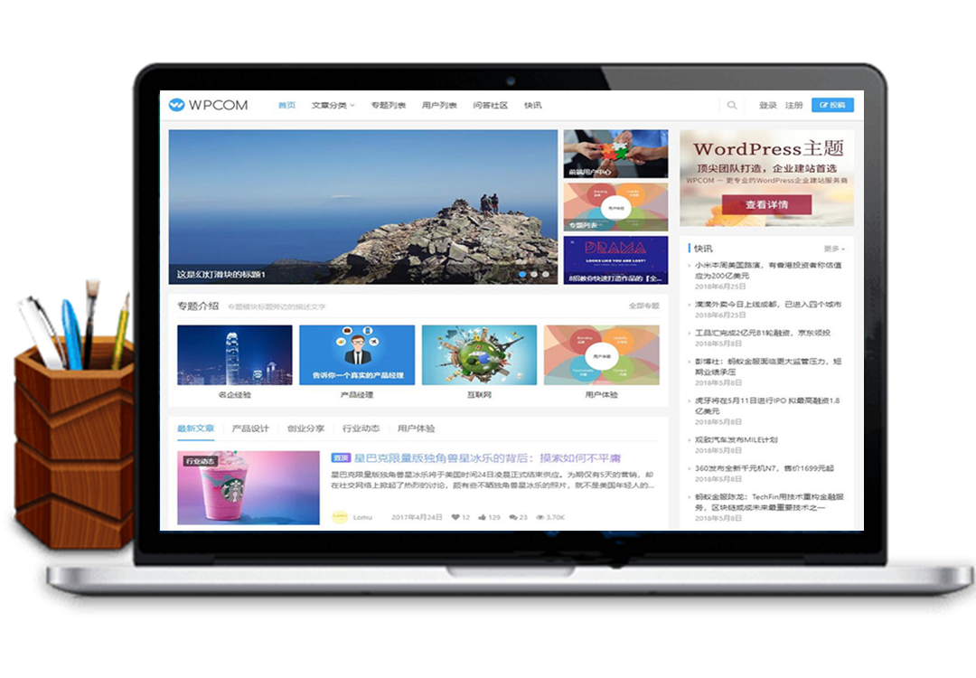 已测试,JustNews 4.3.0版本WordPress自媒体资讯博客网站主题-万源库