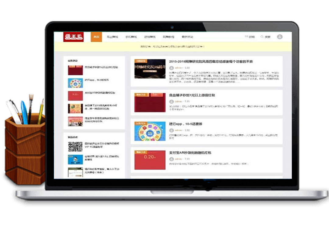 WordPress响应式羊毛部落赚客资讯博客网站源码 无人值守采集_源码下载-万源库