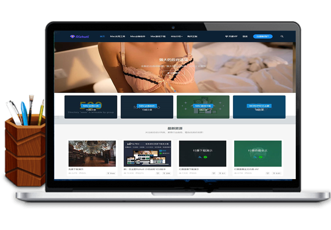 日主题rizhuti3.1破解授权版,会员资源下载主题源码,测试正常安装-万源库