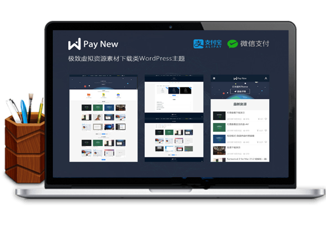 已测试,日主题Rizhuti3.2免授权版,WordPress高端 虚拟资源下载网站源码-万源库