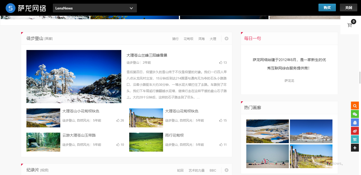 图片[2]-WordPress主题LensNews模板源码，2.2版本多功能新闻积分商城主题-万源库