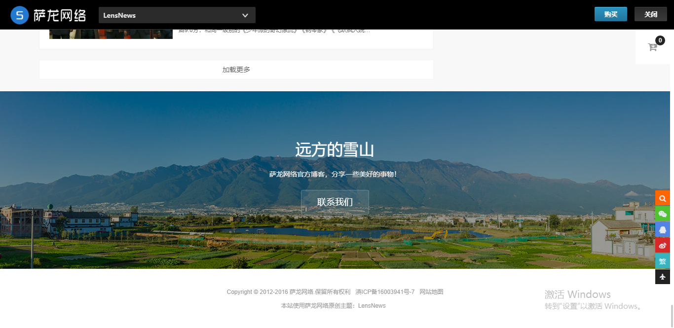 图片[3]-WordPress主题LensNews模板源码，2.2版本多功能新闻积分商城主题-万源库