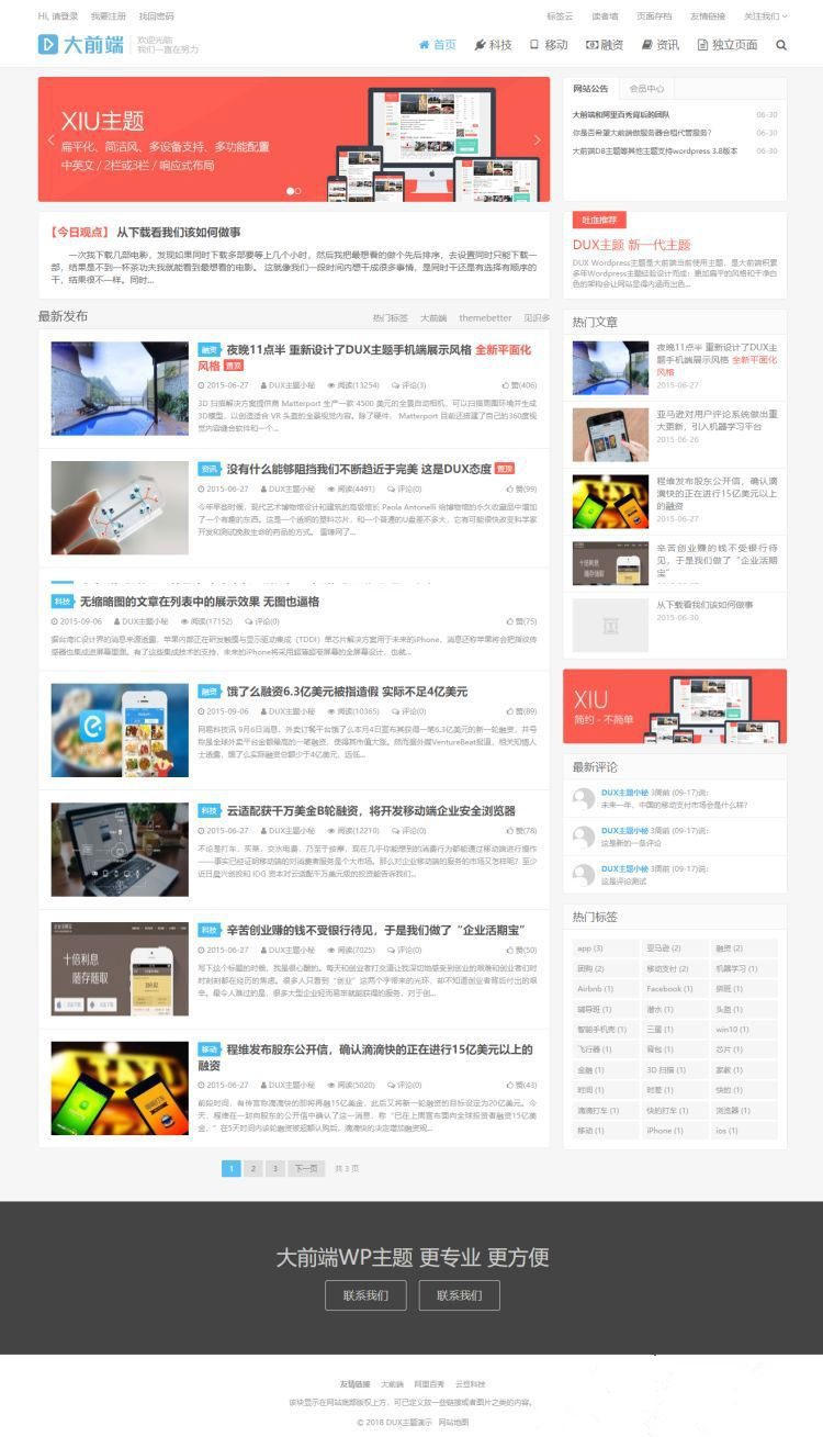 图片[1]-WP模板大前端DUX5.2破解版源码，WordPress博客主题-万源库