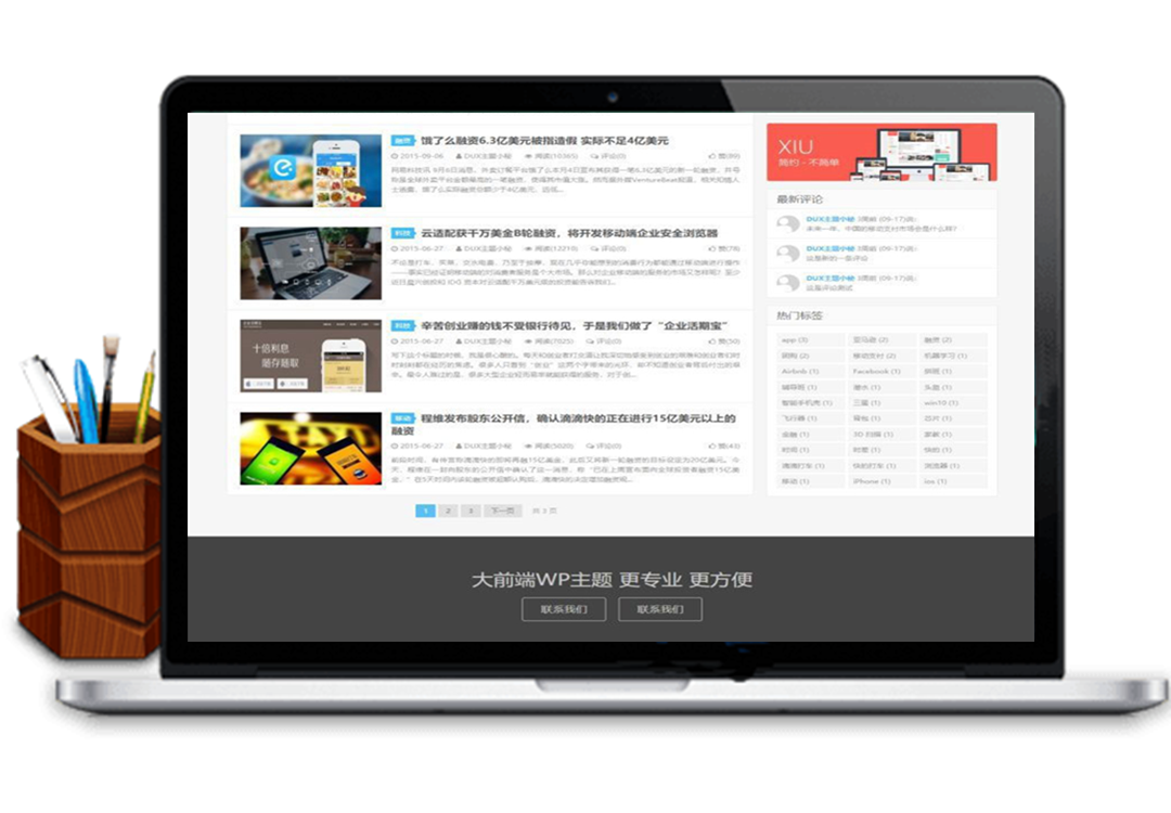 WP模板大前端DUX5.2破解版源码,WordPress博客主题-万源库