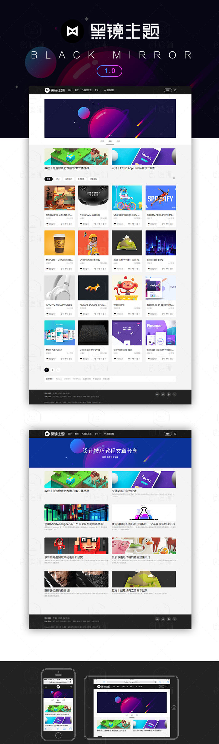 图片[2]-黑镜主题源码2.0版本(BlackMirror)，WordPress设计素材教程类主题模板-万源库
