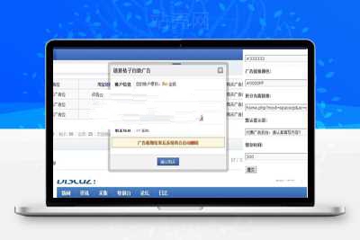Discuz x3.x插件 链接格子自助广告位v3.5.2 商业版_源码下载-万源库