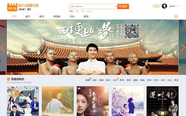 Discuz X3.2迪恩微电影 商业版 GBK-万源库