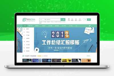 Discuz X3.4模板 宽屏素材教程资源商业版 GBK_源码下载-万源库