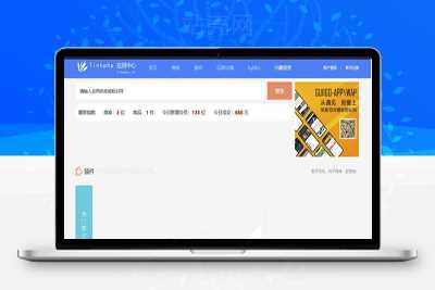 Thinkphp5仿DZ应用平台源码_源码下载-万源库