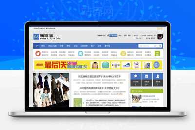 Discuz x3.2模板 商学派城市M9 商业版2.0 GBK_源码下载-万源库