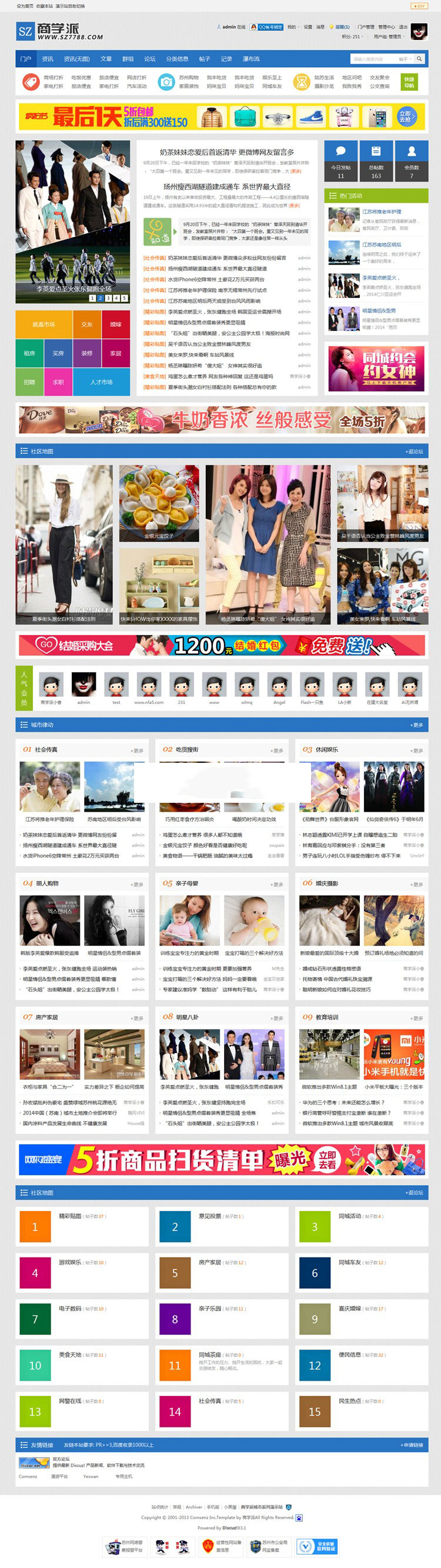 图片[1]-Discuz x3.2模板 商学派城市M9 商业版2.0 GBK-万源库