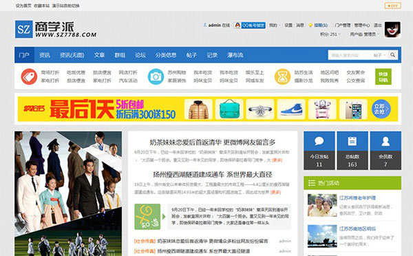 Discuz x3.2模板 商学派城市M9 商业版2.0 GBK-万源库