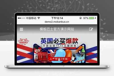 Discuz x3.4手机模板 淘宝客 导购 仿天猫 商业版 GBK+UTF8_源码下载-万源库