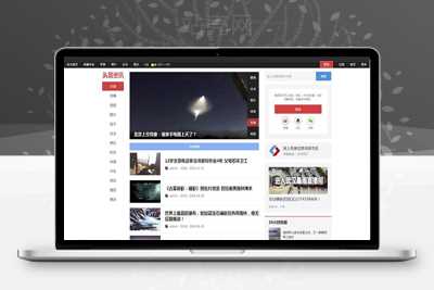 Discuz x3.x模板 超级今日头条 手机版+PC版 GBK+UTF8_源码下载-万源库