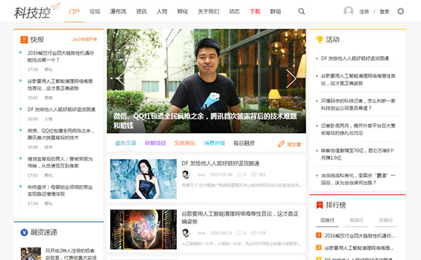 Discuz x3.4模板 迪恩资讯创业财经 商业版 GBK-万源库