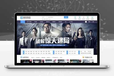 Discuz x3.2模板 迪恩电影美剧下载 商业版 GBK_源码下载-万源库