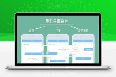 Discuz X3.4插件 科站网 手机注册登录1.3.2 GBK+UTF8_源码下载-万源库