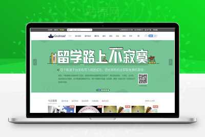 Discuz x3.4模板 迪恩 留学培训海外院校 商业版 UTF8_源码下载-万源库