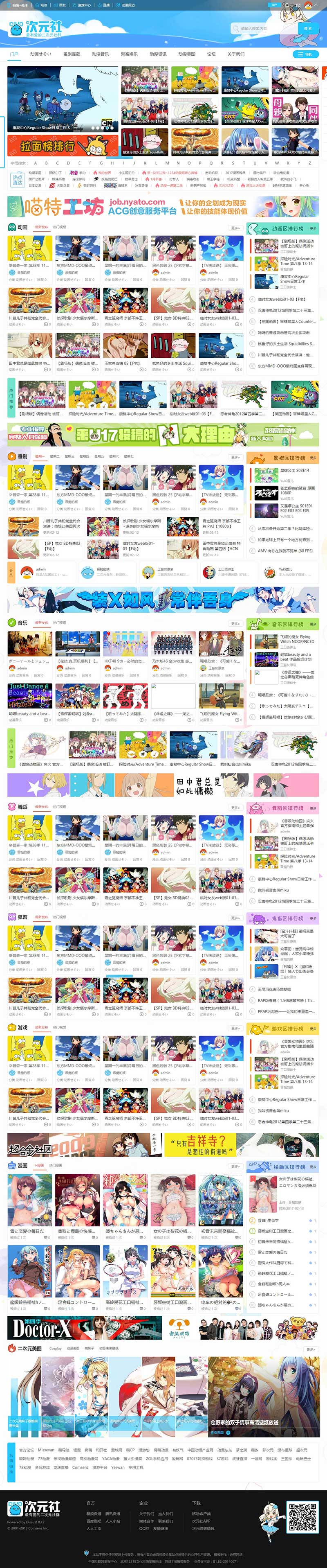 图片[1]-Discuz x3.2模板 仿哔哩哔哩动画动漫二次元主题 GBK-万源库