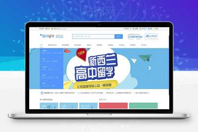 Discuz x3.2模板 迪恩 留学移民海外投资企业教育培训机构 商业版 GBK_源码下载-万源库