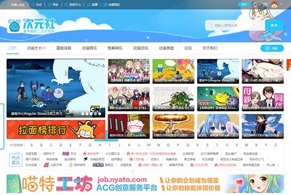 Discuz x3.2模板 仿哔哩哔哩动画动漫二次元主题 GBK-万源库