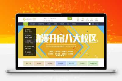 Discuz x3.2模板 仿迪恩素材教程资源下载 商业版 GBK_源码下载-万源库