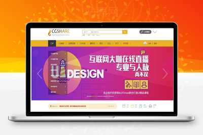 Discuz x3.2模板 迪恩CG教程UI素材资源下载 商业版 GBK_源码下载-万源库