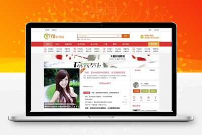 Discuz模板 艺佰地方门户GBK4.0 整站带演示数据+模板_源码下载-万源库