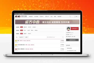 Discuz商业插件 任务招标悬赏威客keke_veeker v1.7 含手机版组件_源码下载-万源库