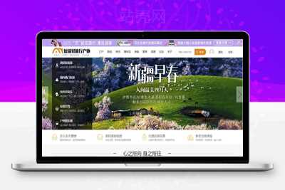 Discuz x3.3模板 迪恩轻旅行户外采摘游玩 商业版GBK_源码下载-万源库