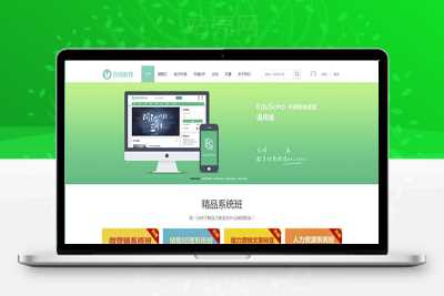 Discuz x3.2模板 迪恩科技 edu!在线教育 商业版GBK_源码下载-万源库