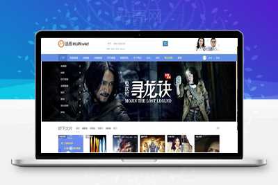 Discuz x3.2模板 迪恩Movie电影视频 商业版 GBK_源码下载-万源库