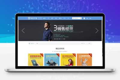 Discuz x3.2模板 迪恩cul!教育课程培训 商业版 GBK_源码下载-万源库