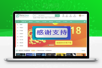 Discuz x3.4模板 2019最新宽屏大气素材教程资源下载类模板 GBK_源码下载-万源库