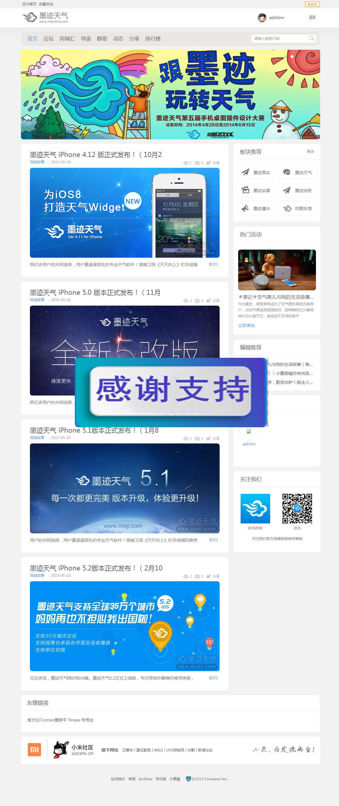 图片[1]-Discuz3.4模板 灰白色风格 墨迹天气商业版UTF-8_源码下载-万源库