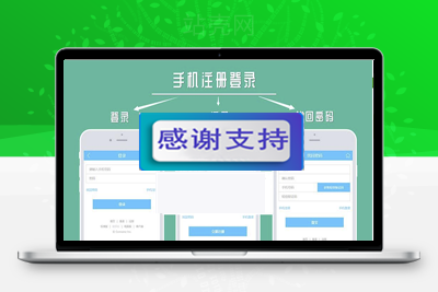 Discuz X3.4插件 科站网 手机注册登录1.3.2 GBK+UTF8_源码下载-万源库