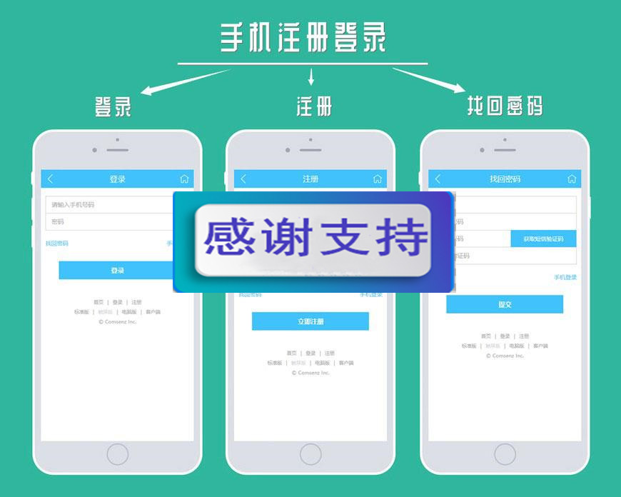 图片[1]-Discuz X3.4插件 科站网 手机注册登录1.3.2 GBK+UTF8_源码下载-万源库