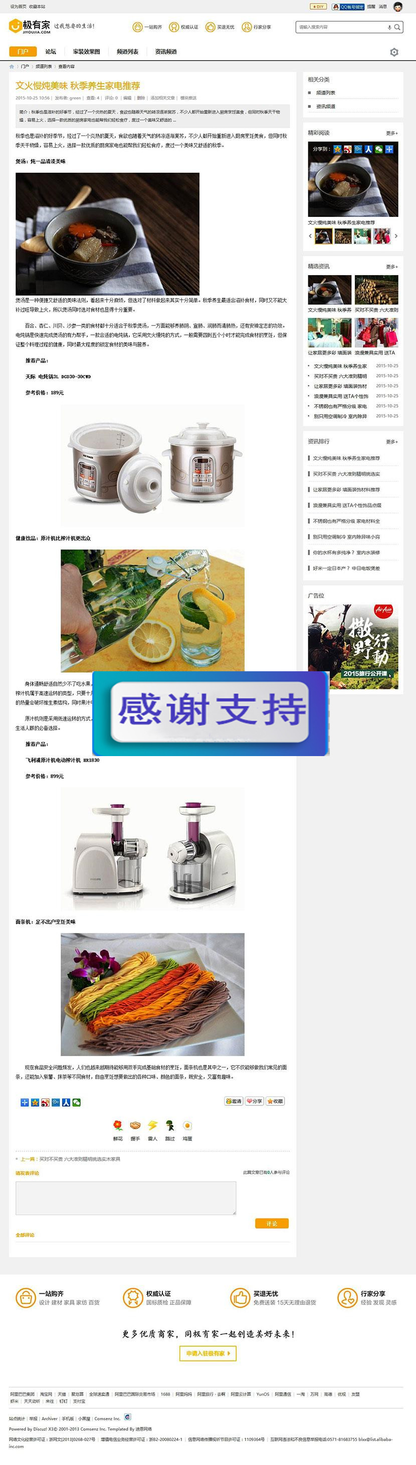 图片[5]-Discuz模板 Deco风格 商业版 装修家装主题模板 GBK+UTF_源码下载-万源库