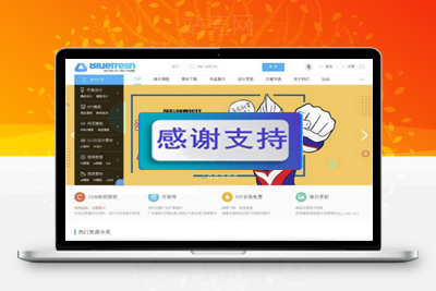 Discuz模板 2019年新版素材资源下载官网门户+自带论坛整站源码+带后台+带数据库_源码下载-万源库