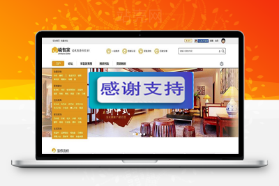 Discuz模板 Deco风格 商业版 装修家装主题模板 GBK+UTF_源码下载-万源库