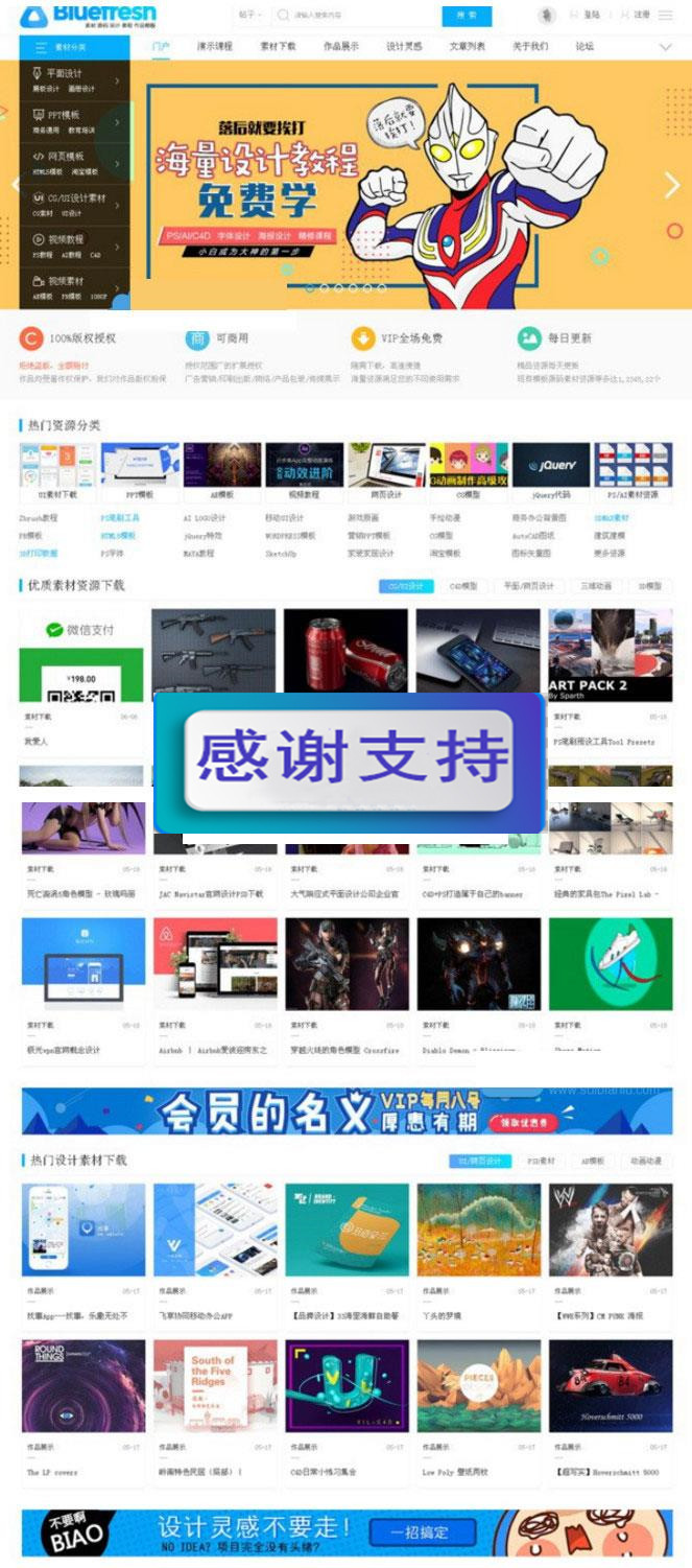 图片[1]-Discuz模板 2019年新版素材资源下载官网门户+自带论坛整站源码+带后台+带数据库_源码下载-万源库