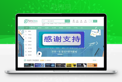 Discuz X3.4模板 宽屏素材教程资源商业版 GBK_源码下载-万源库