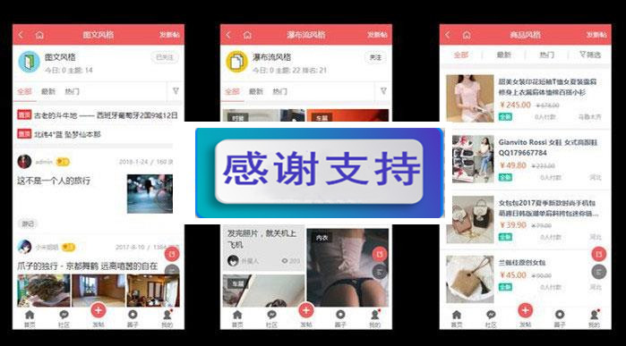 图片[3]-Discuz手机视频模板 AIUI7.3.0 商业版_源码下载-万源库