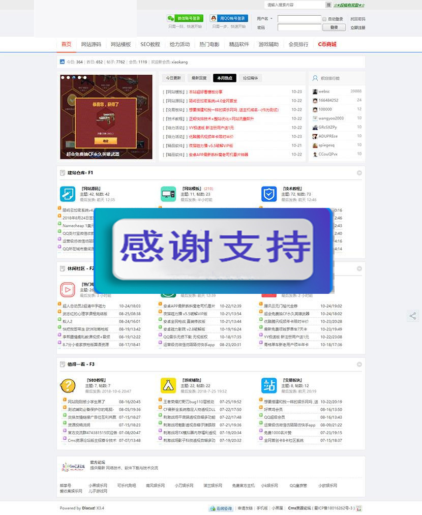 图片[1]-Discuz模板 清新风格网站模板源码资源下载论坛主题_源码下载-万源库