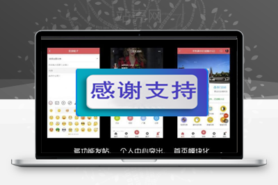 Discuz手机视频模板 AIUI7.3.0 商业版_源码下载-万源库