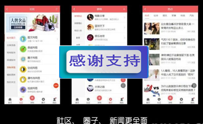 图片[2]-Discuz手机视频模板 AIUI7.3.0 商业版_源码下载-万源库