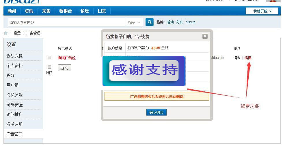 图片[3]-Discuz x3.x插件 链接格子自助广告位v3.5.2 商业版_源码下载-万源库