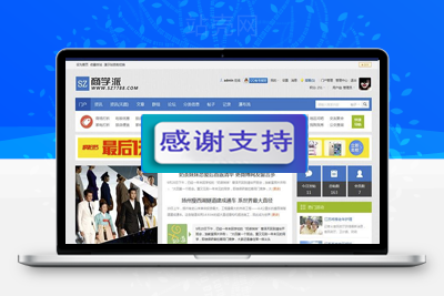 Discuz x3.2模板 商学派城市M9 商业版2.0 GBK_源码下载-万源库